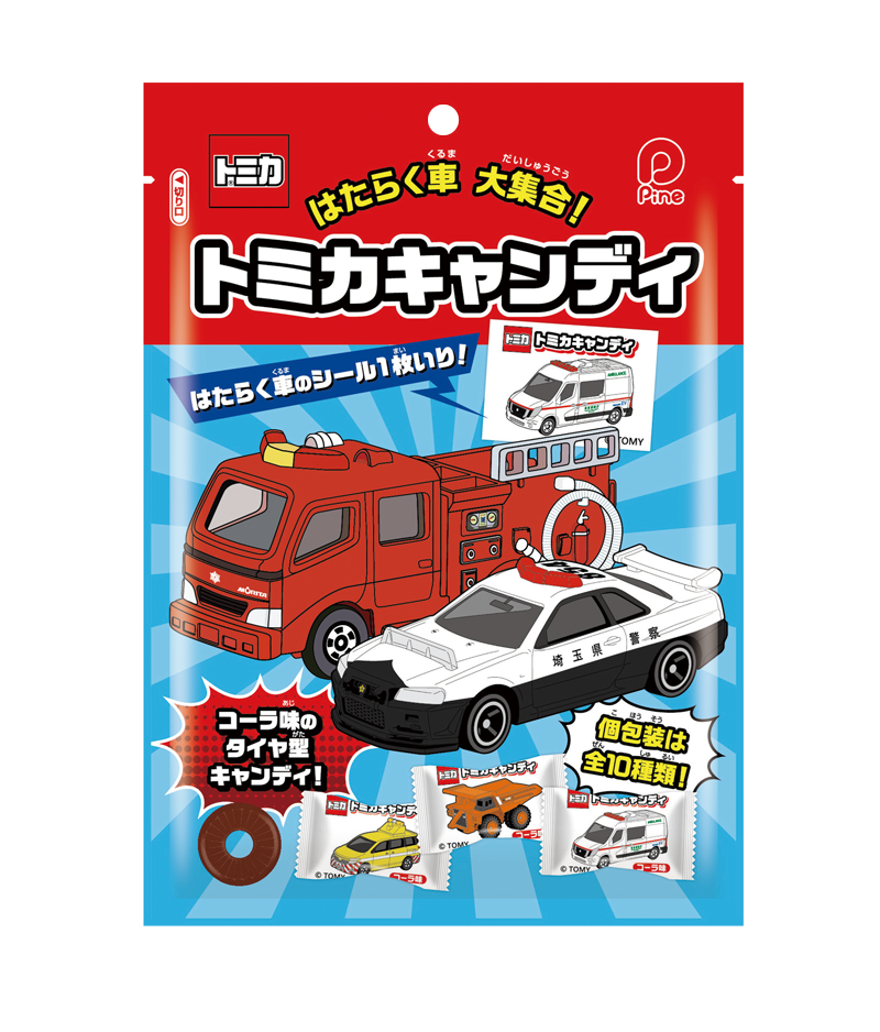 トミカ9個セット　働く車