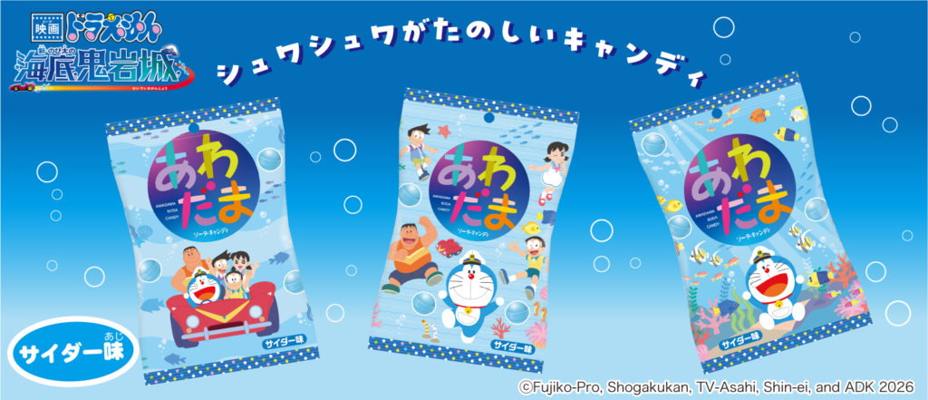 ドラえもんあわだま