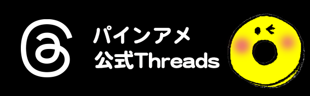 Threads